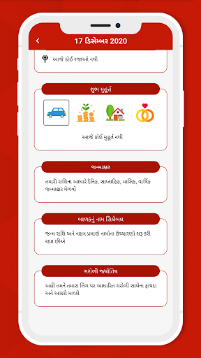 Gujarati Calendar 2022 - ગુજરા Screen 3