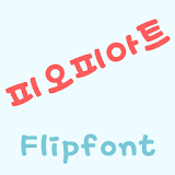 RixPOPart™ Korean Flipfont icon
