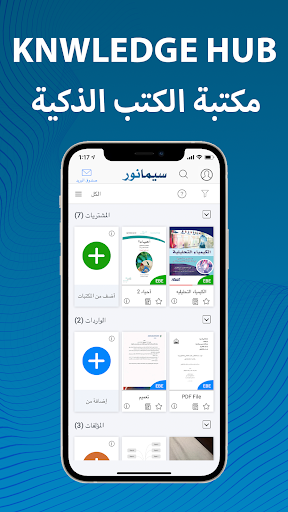 Android application Semanoor screenshort
