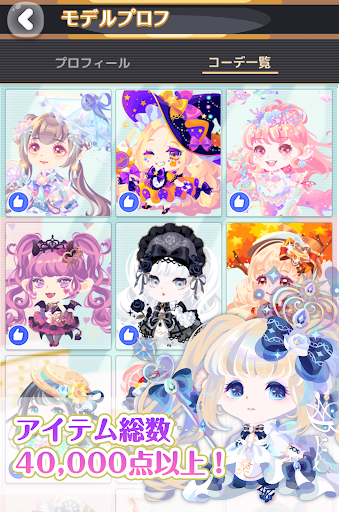 Download ポケコロ かわいいアバターをお洒落に着せ替えよう ともだちと楽しむかわいいアバター着せ替えゲーム Free For Android ポケコロ かわいいアバターをお洒落に着せ替えよう ともだちと楽しむかわいいアバター着せ替えゲーム Apk Download Steprimo Com