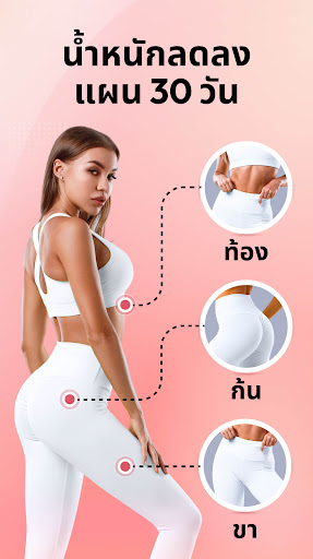 ตัวอย่างแอป