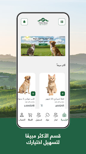 Halall Shop screenshot 5