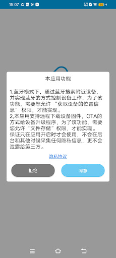 Android application HLK-BT&BLE screenshort