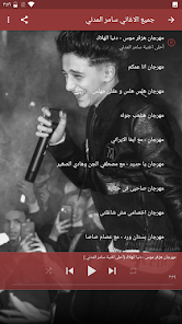 All songs of Samer Al Madani  screenshots 3
