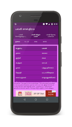 Palli Sastram Screen 2