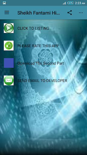 Sheikh Fantami Hisnul Muslim 2 Screen 2