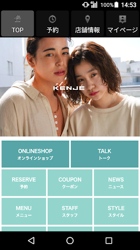 Android application KENJE横浜 Smart Salon 公式アプリ screenshort