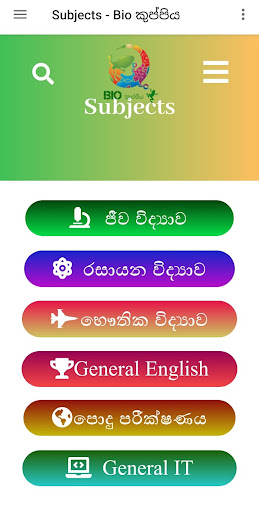 Bio කුප්පිය Screen 3