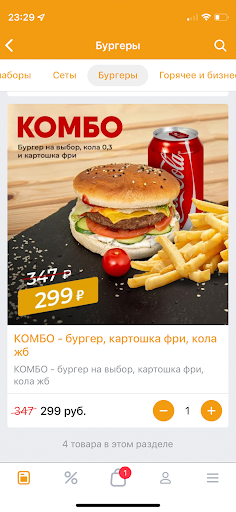 Android application Есть суши screenshort