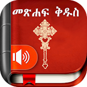 Top 30 Books & Reference Apps Like Amharic  Bible - መጽሐፍ ቅዱስ - Best Alternatives