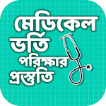 Cover Image of ダウンロード Medical Admission Preparation  APK