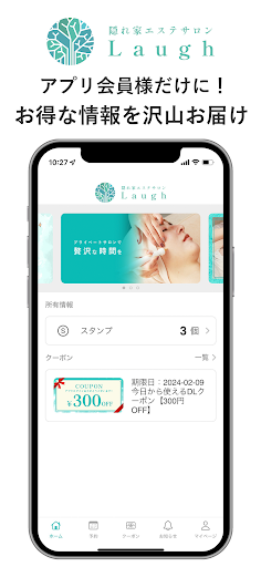 Android application 隠れ家エステサロンLaugh screenshort