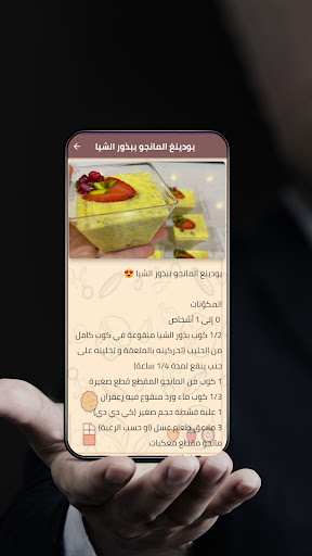 وصفات البودينغ Screen 3