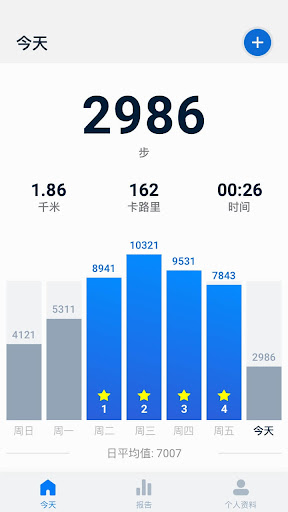 计步器 - 步行计算器 , 您的健康生活伙伴 screenshot 1