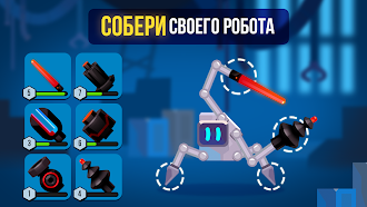 Game screenshot Robotics! apk download