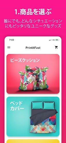 PrintitFast - オリジナルグッズ作成アプリのおすすめ画像4