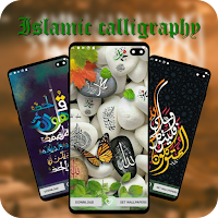 Islamic Calligraphy Wallpaper 4K