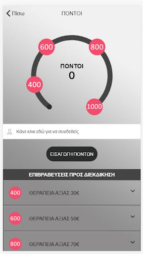 Beauty and Diet Screen 2