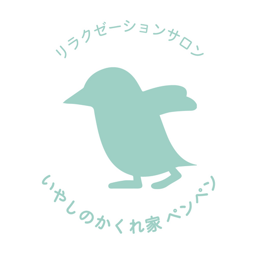 いやしのかくれ家 ペンペン logo