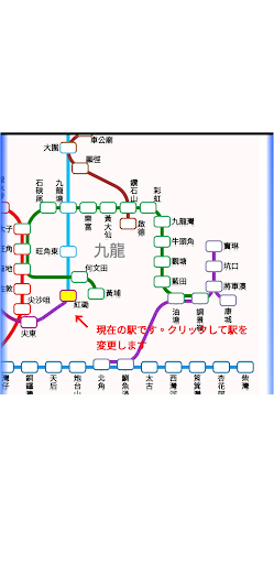 Android application 港鐵 MTR screenshort