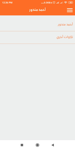 Android application Audios of Ahmed El-Saeed Mando screenshort