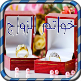 wedding rings for romance wed icon