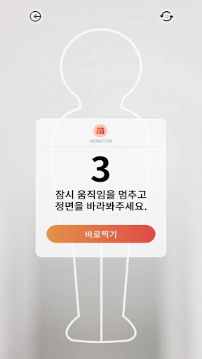 MOMITOR – text neck detector