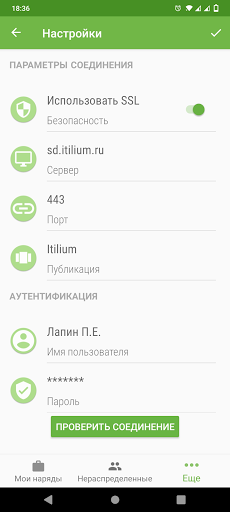Android application Итилиум+ screenshort