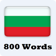 Learn Bulgarian language