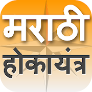 Marathi Vastu Compass HD (मराठी वास्तु होकायंत्र) 4.0 Icon