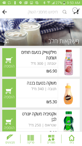 Screenshot of מחסני השוק אונליין