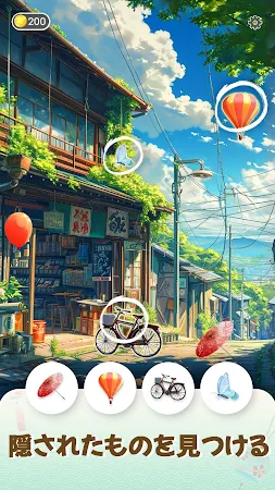 Game screenshot Find it Out：隠されているオブジェクトを見つける hack