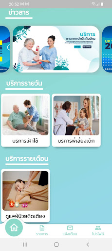 Android application PM Care screenshort