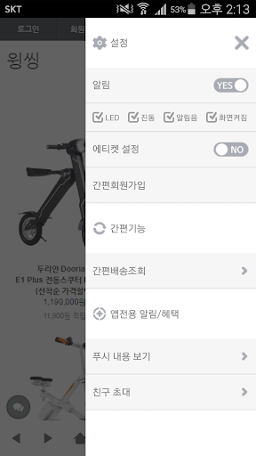 윙씽 - wingxing Screen 2