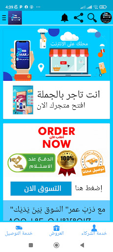 Android application DRBOMAR screenshort
