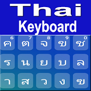 Thai Keyboard : Thai Voice Typing App