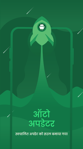 ऐप पूर्वावलोकन