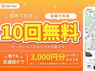 [最も選択された] なん あ�� タクシー 630165-なんあん��クシー