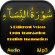 Surah Nisa Audio Mp3 Offline تنزيل على نظام Windows