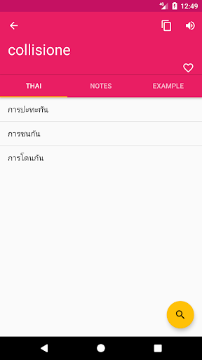 Italian Thai Dictionary Screen 2