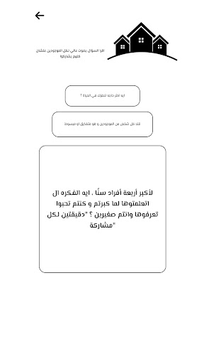 Android application رايح جي screenshort