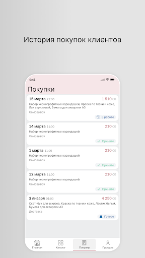 Мир Кофе и Чая Screen 3