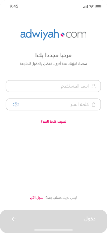 Adwiyah - 4.11.1 - (Android)