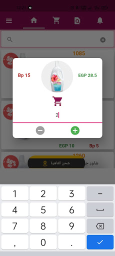 MYWAY Egypt Mobile App Screen 3