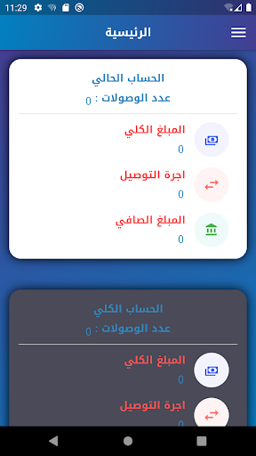مكتب درع ديالى Screen 2