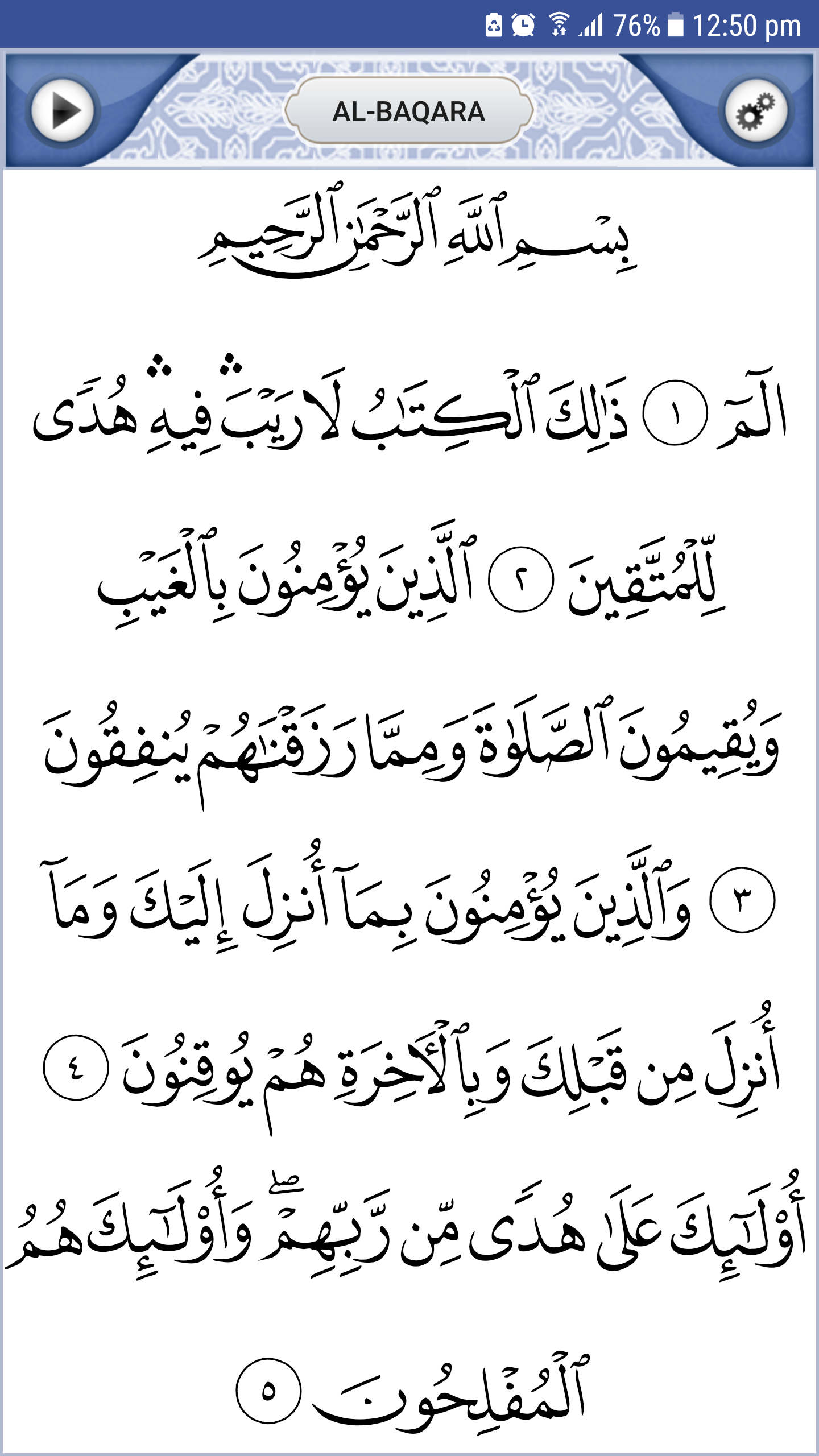 Android application Quran Explorer screenshort