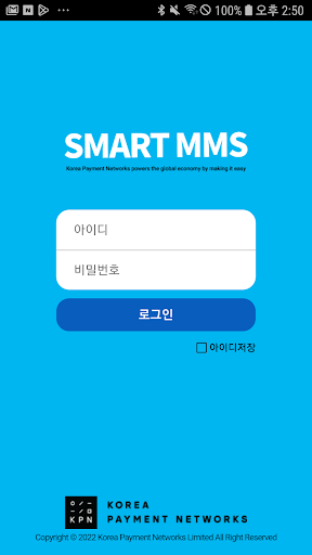 Android application SMART MMS screenshort