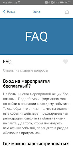 Визуализация на приложението