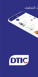 تحميل تطبيق dtic ليتس 1