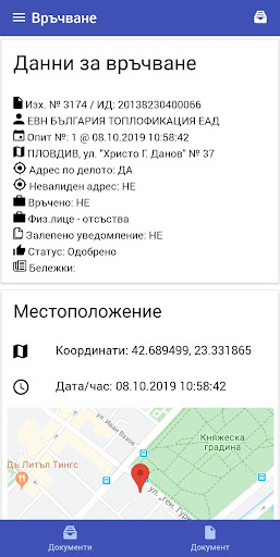 Енфорсър Screen 3